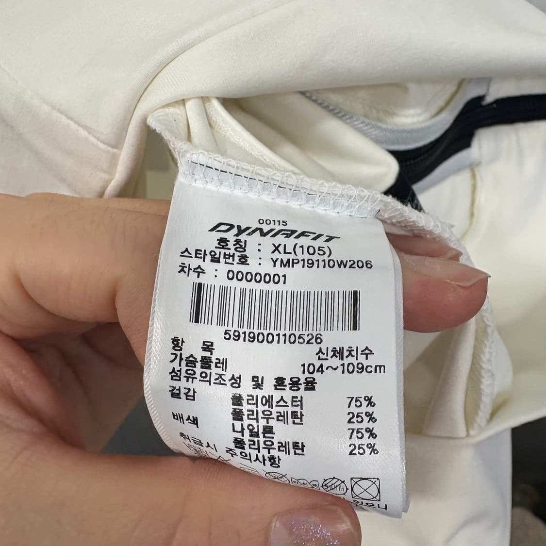 다이나핏 남성 트랙 자켓 화이트 상품이미지5