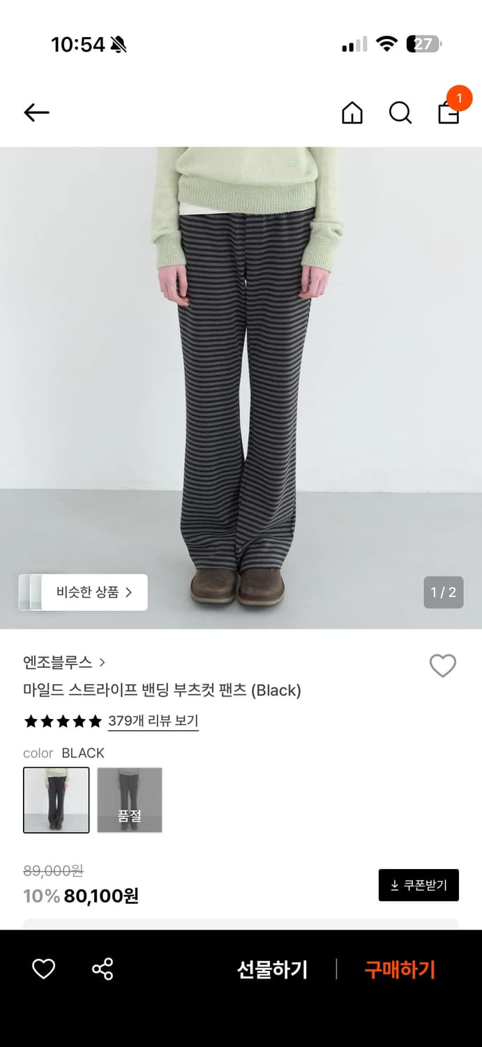 엔조블루스 밴딩 스트라이프 부츠컷 팬츠 상품이미지1