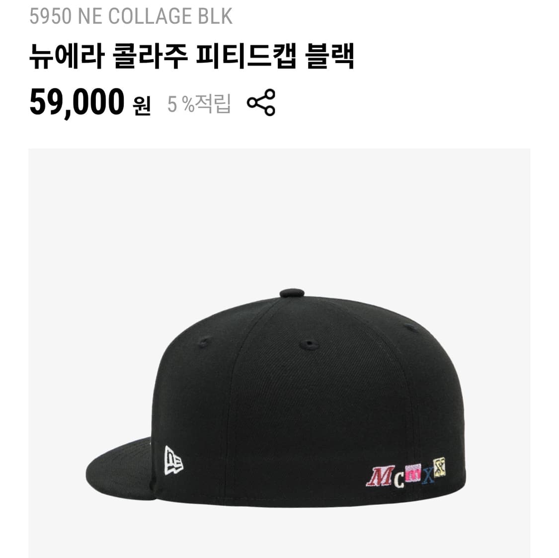 뉴에라 피티드캡 블랙 상품이미지2