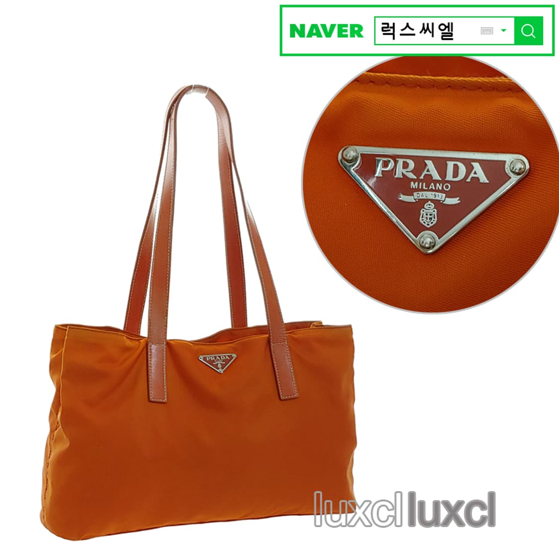 [정품] 프라다 포코노 빈티지 토트백 상품이미지10