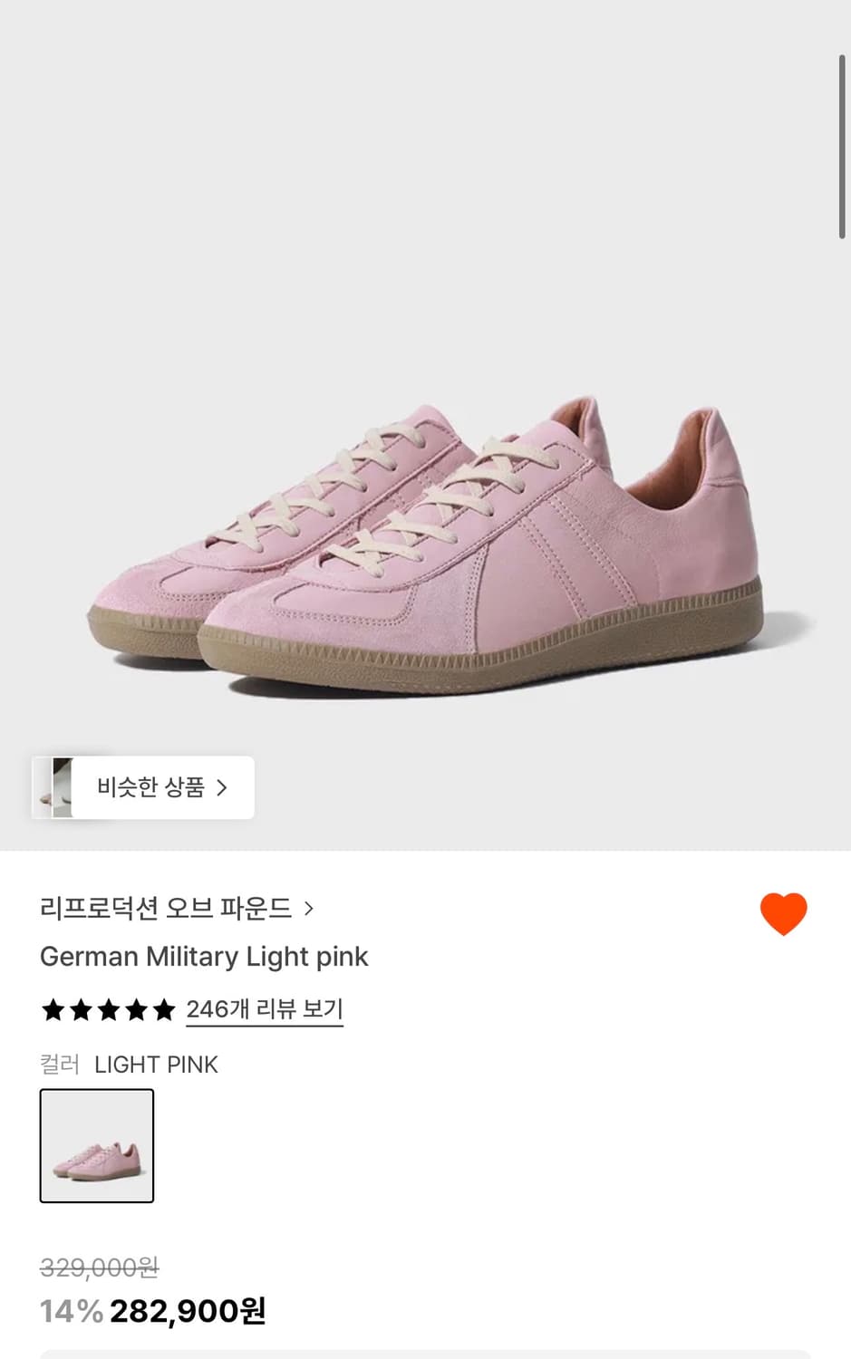 리프로덕션 오브 파운드 독일군 핑크 상품이미지1