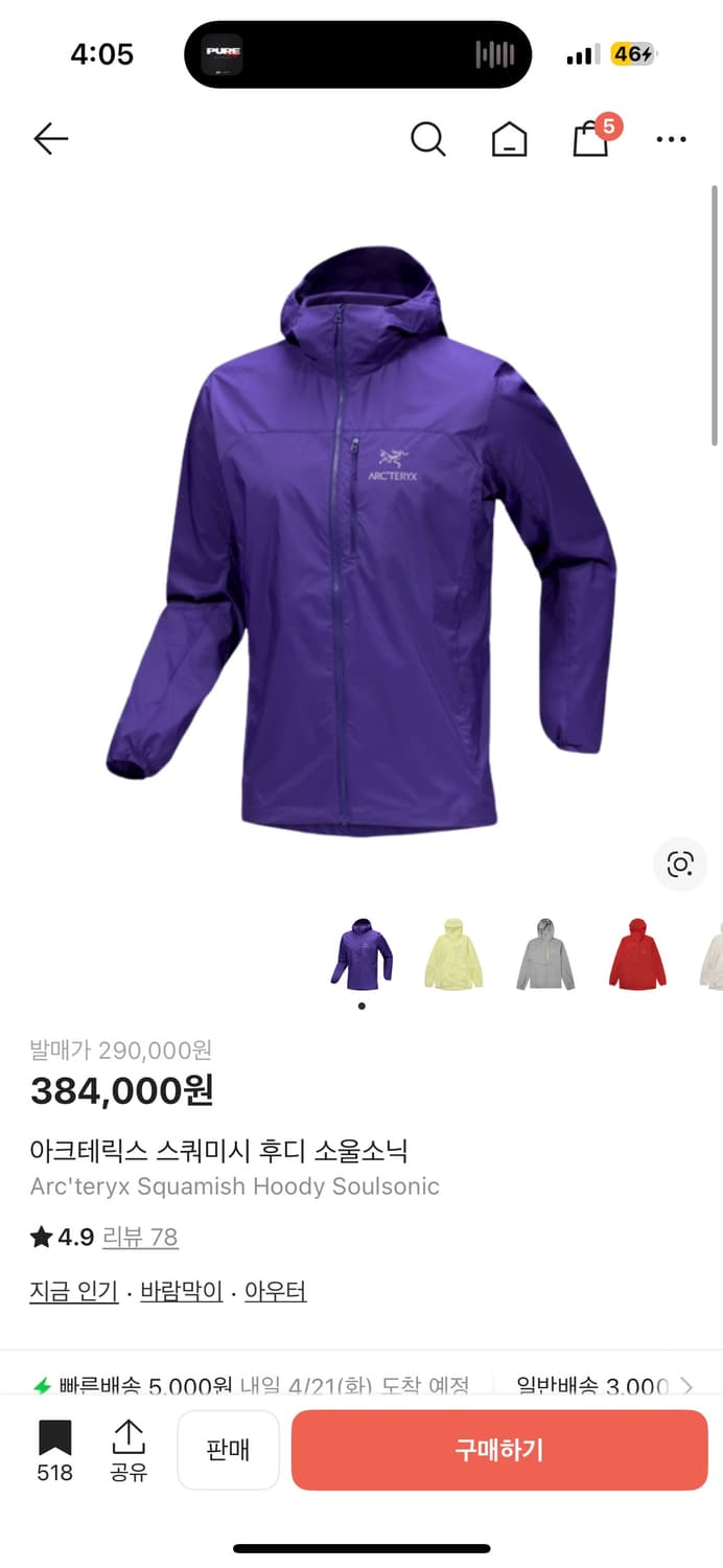 아크테릭스 스쿼미시 소울소닉 상품이미지1