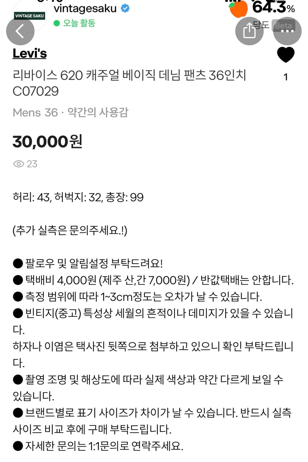 리바이스 데님 상품이미지8