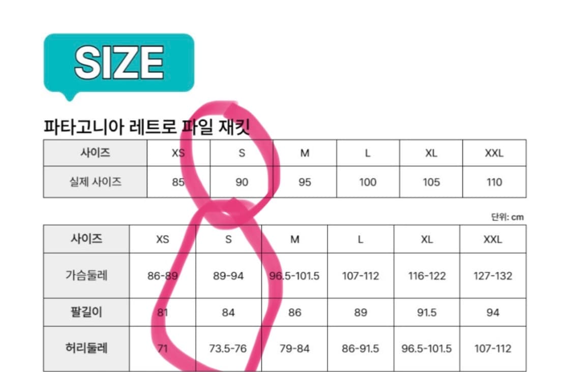 파타고니아 레트로 파일 자켓S 상품이미지8