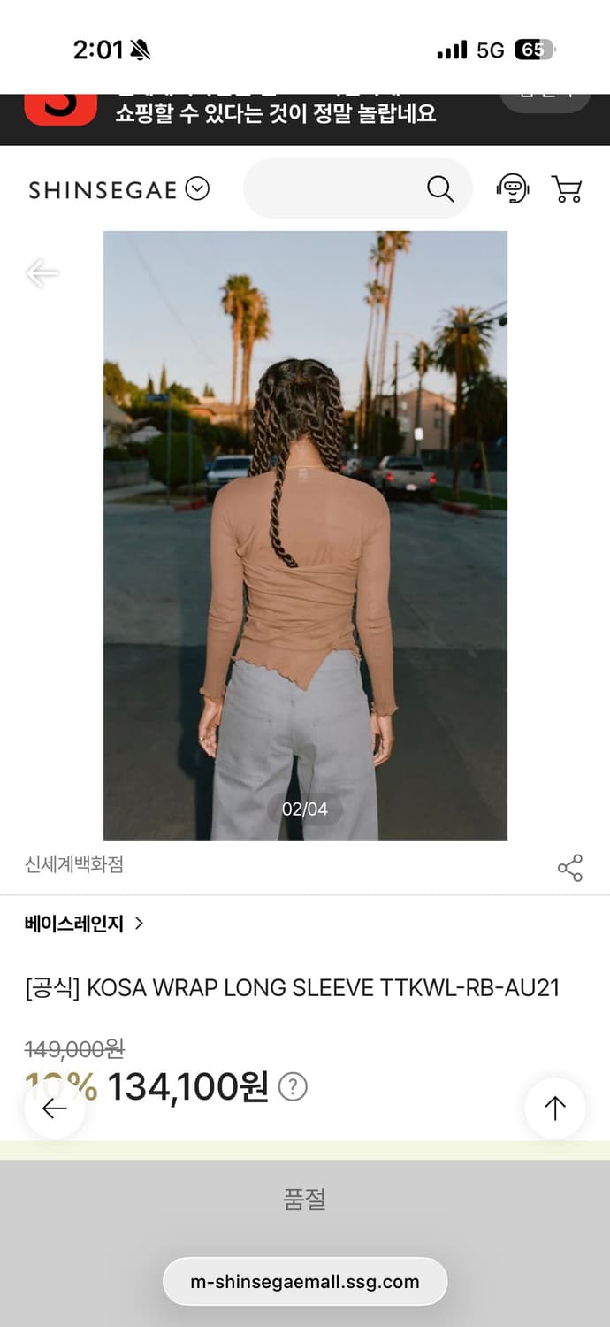 Baserange kosa wrap tee brown 상품이미지2