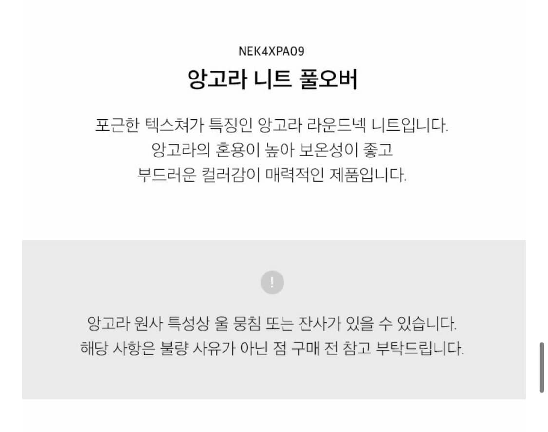 온앤온 앙고라 니트 상품이미지4