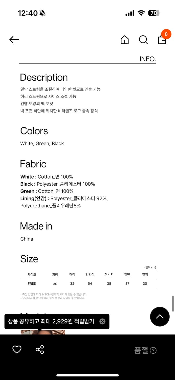 비터셀즈 벌룬 쇼츠 화이트 상품이미지4