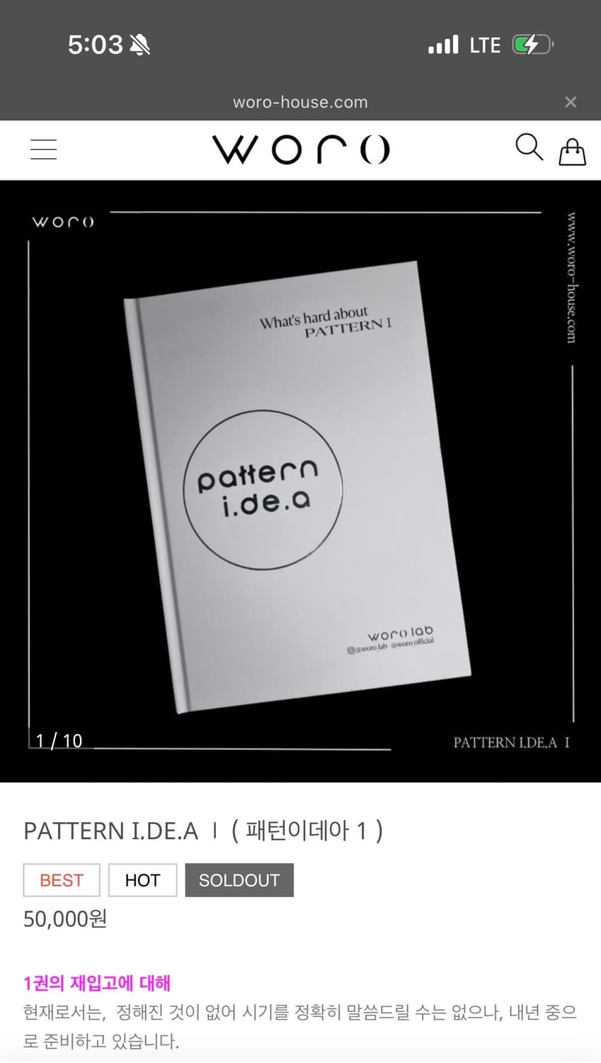 패턴 이데아 1 구해요 상품이미지1