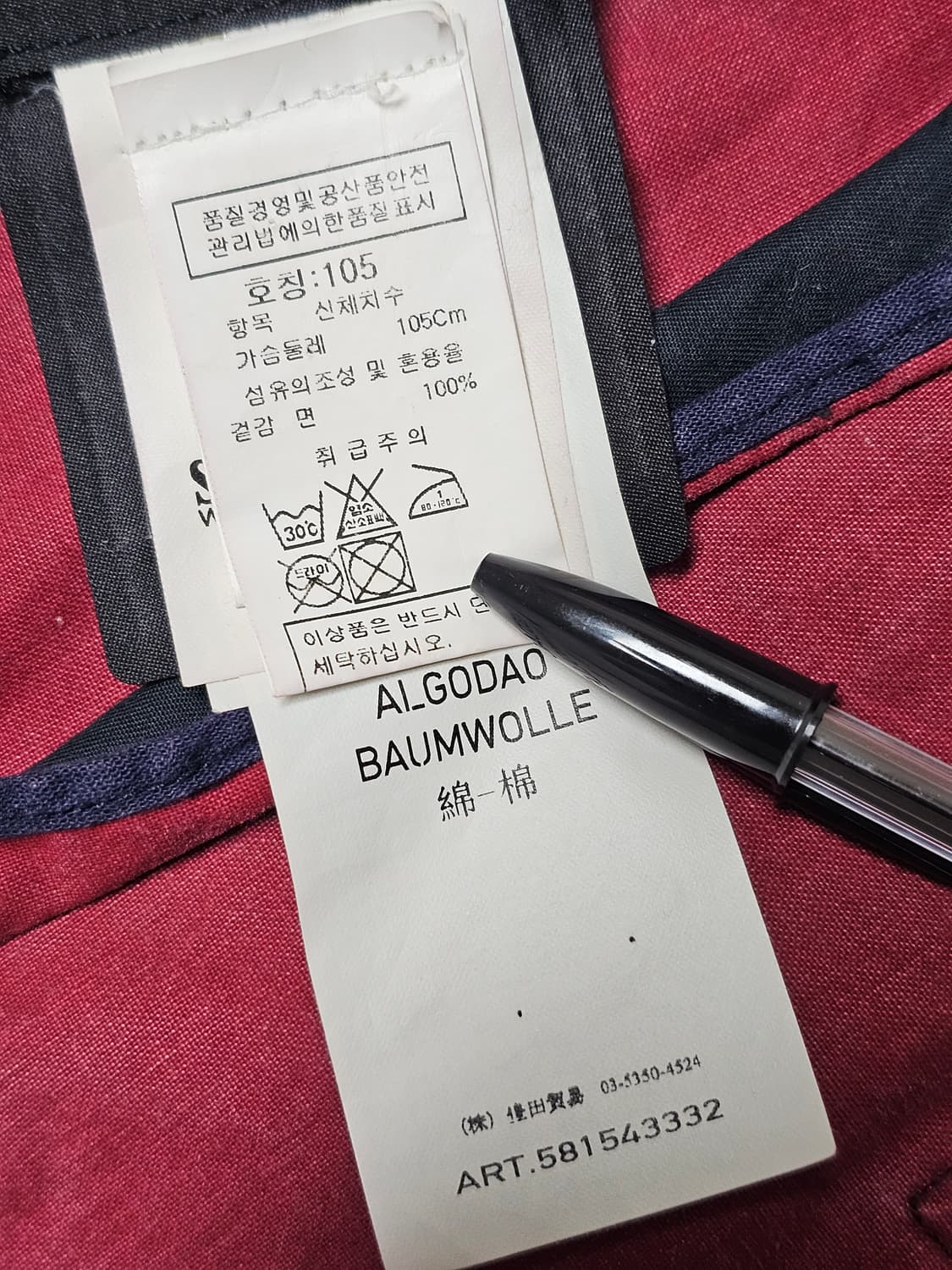 스톤아일랜드 TELA STELLA 필드 자켓 상품이미지8