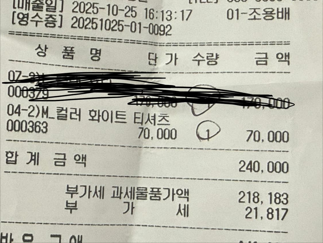 트래비스 스캇 MD티셔츠 상품이미지3
