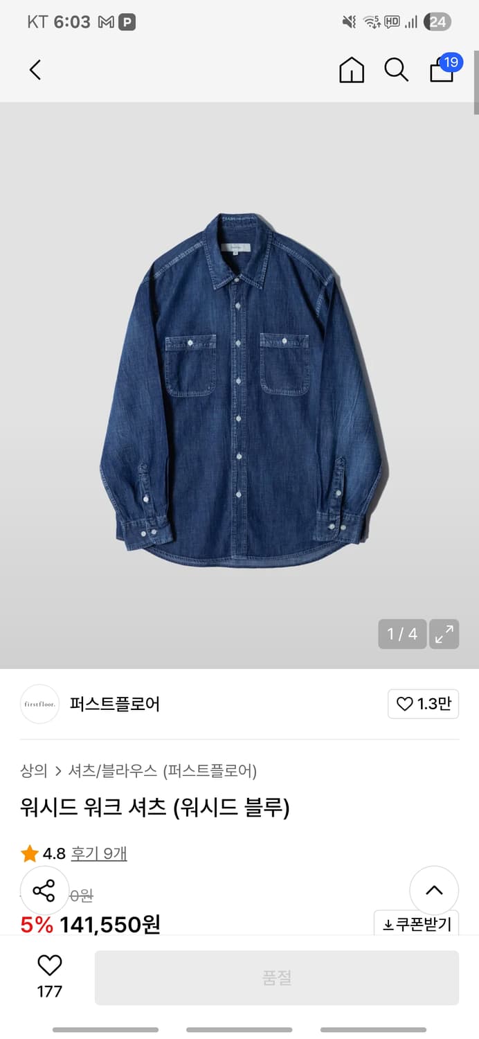 퍼스트플로어 워시드 워크 데님 셔츠 48 상품이미지1