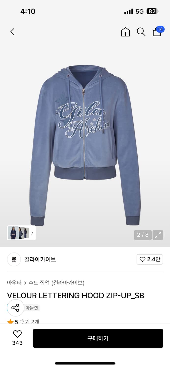 길라아카이브 후드집업 새거팝니다 상품이미지2