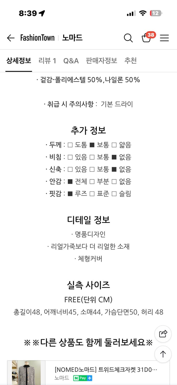 노마드 청자켓 상품이미지5