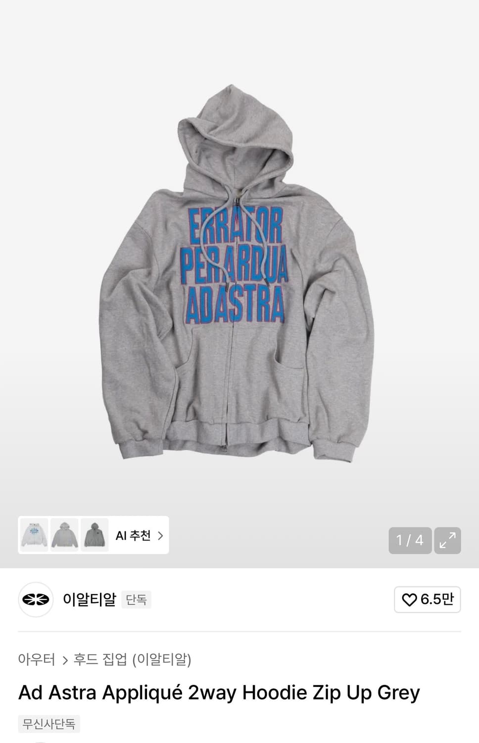 이알티알 아플리케 후드집업 그레이 L 상품이미지1