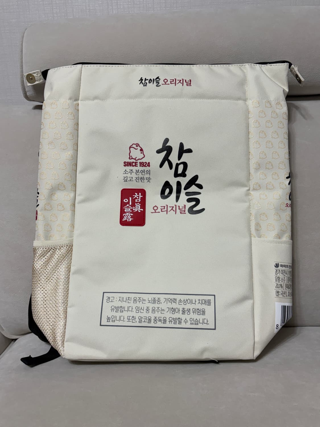 (새상품)참이슬 보냉 백팩&테라키링 상품이미지1