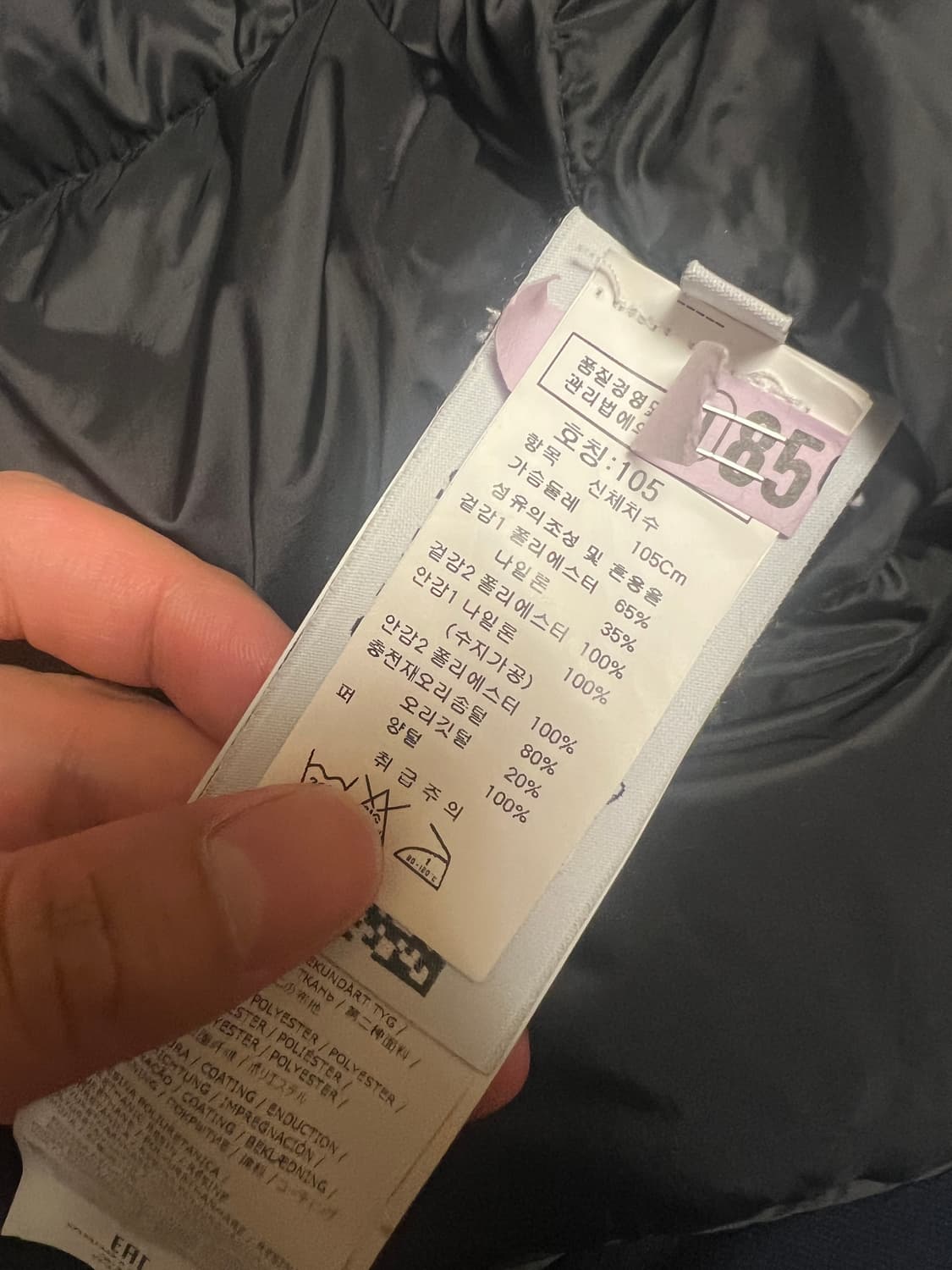 스톤아일랜드 다비드tc 양털 패딩 상품이미지3