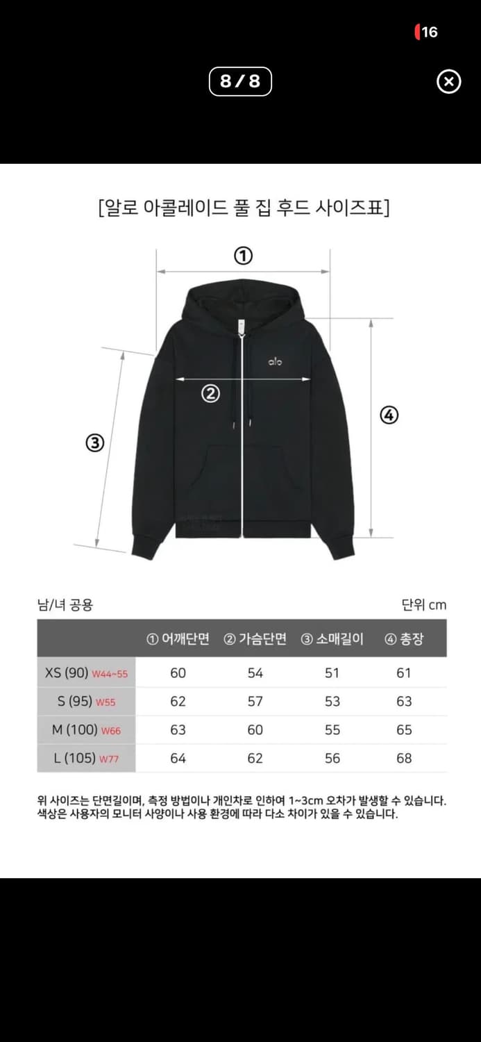 🔥[새상품/정품]🔥 Alo 후드집업 2 color 상품이미지8