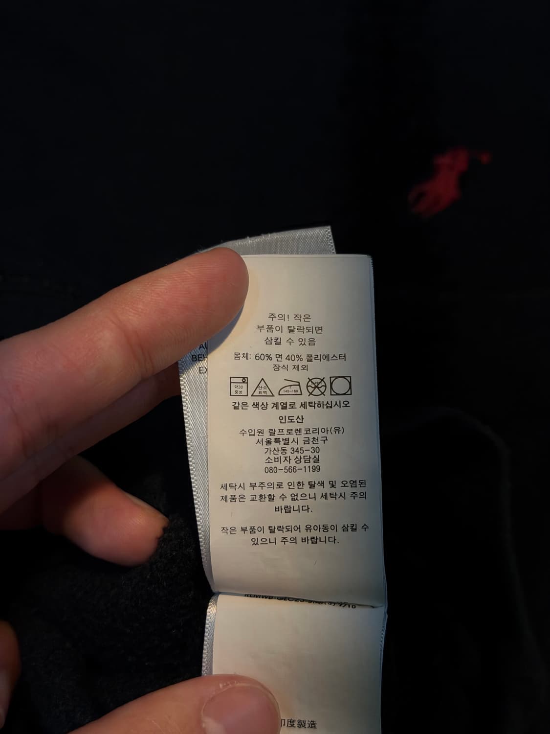 코르티스 주훈) 폴로 랄프로렌 맨투맨 스웻 블랙 상품이미지5