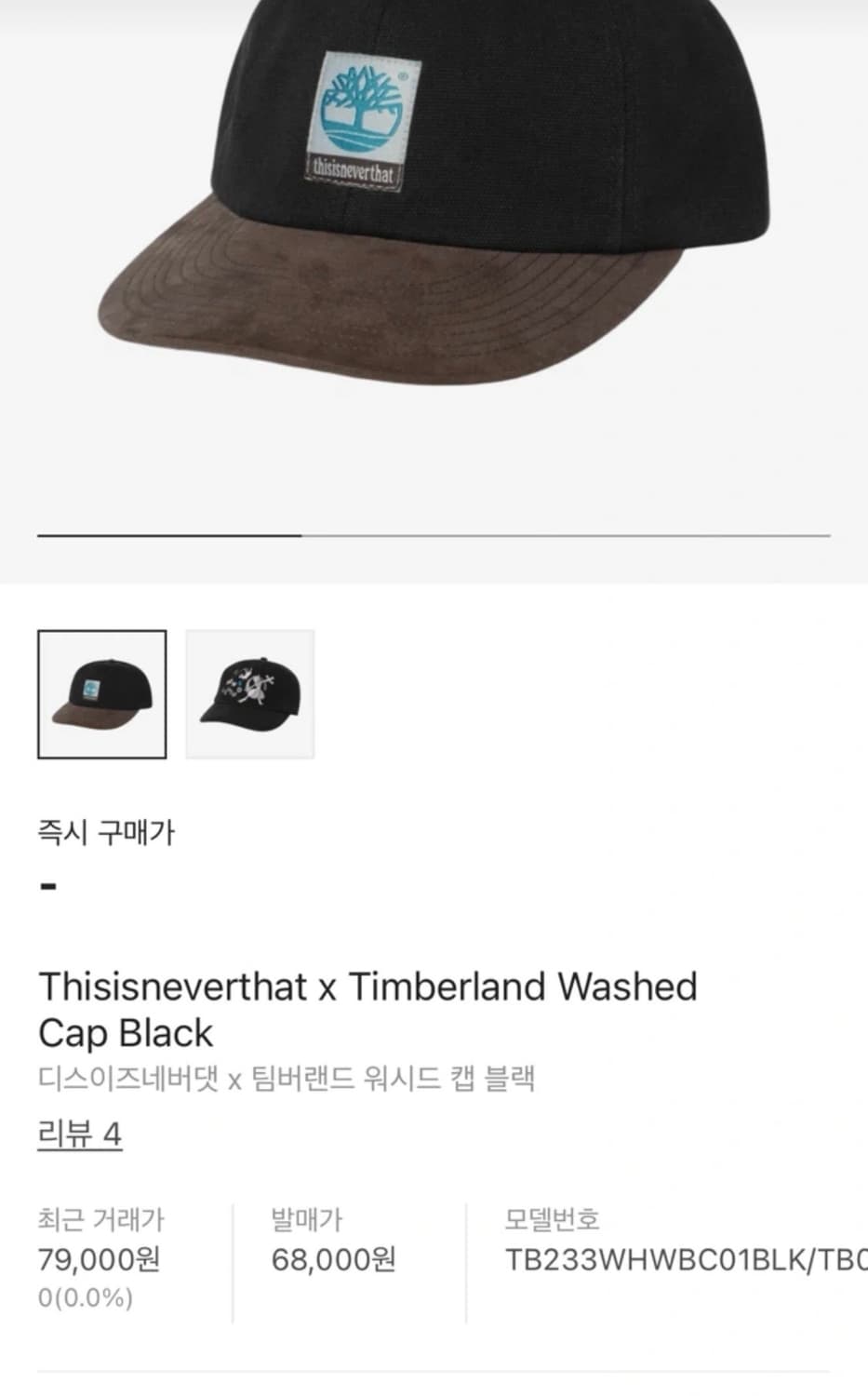 Timberland x Thisisneverthat 콜라보 볼캡 상품이미지4
