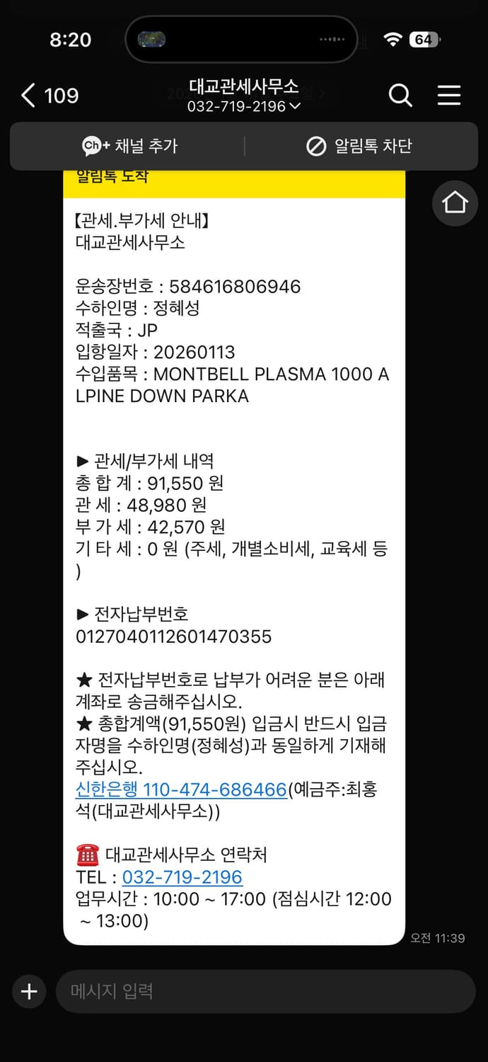 몽벨 플라즈마 1000 알파인 다운 파카  상품이미지2