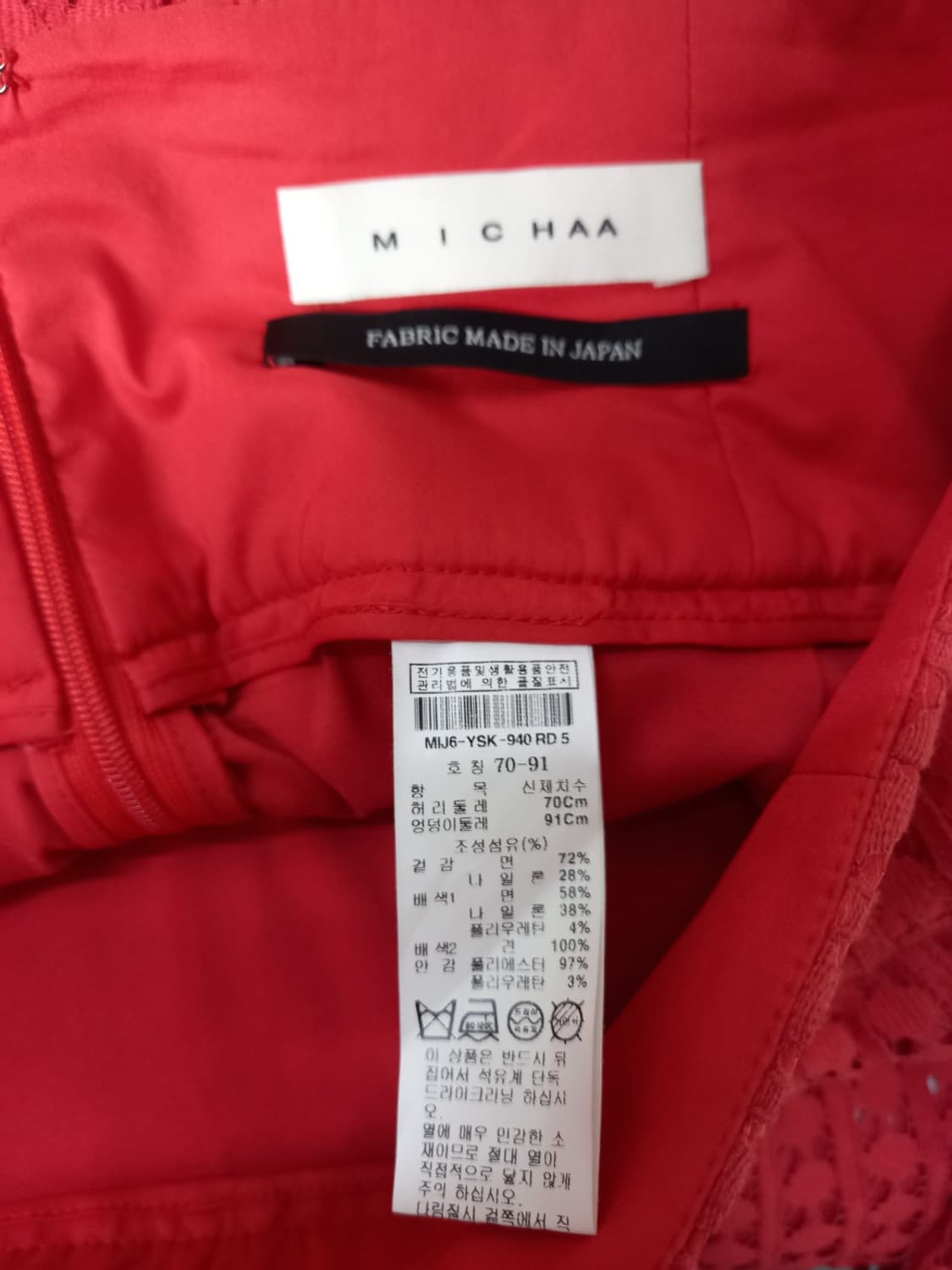 미샤 MICHAA 춘하추 펀칭아일렛  롱 스커트 44.55 상품이미지8