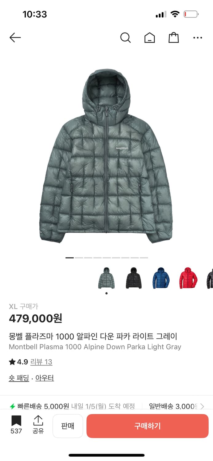 몽벨 플라즈마 1000 알파인 다운 파카 라이트 그레이 XL 상품이미지1