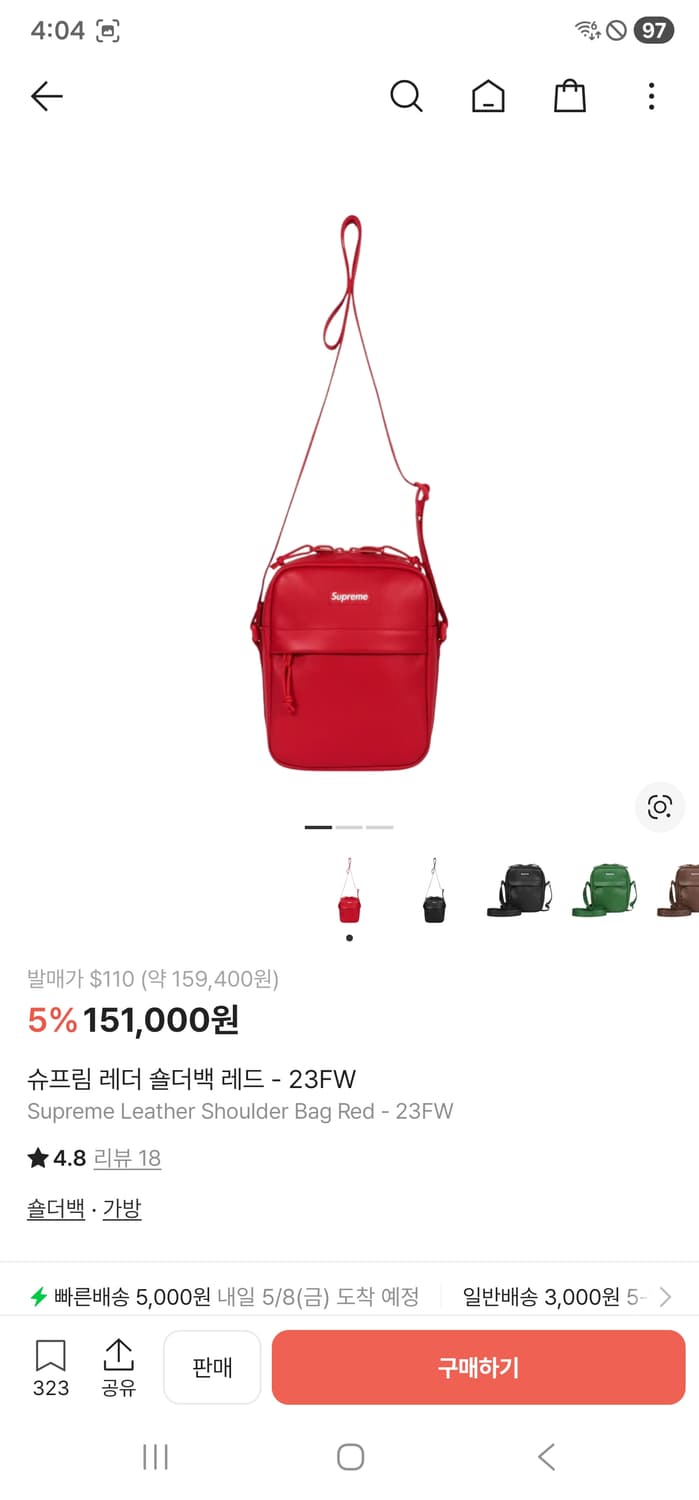 슈프림 레더 숄더백 레드 23FW 상품이미지1