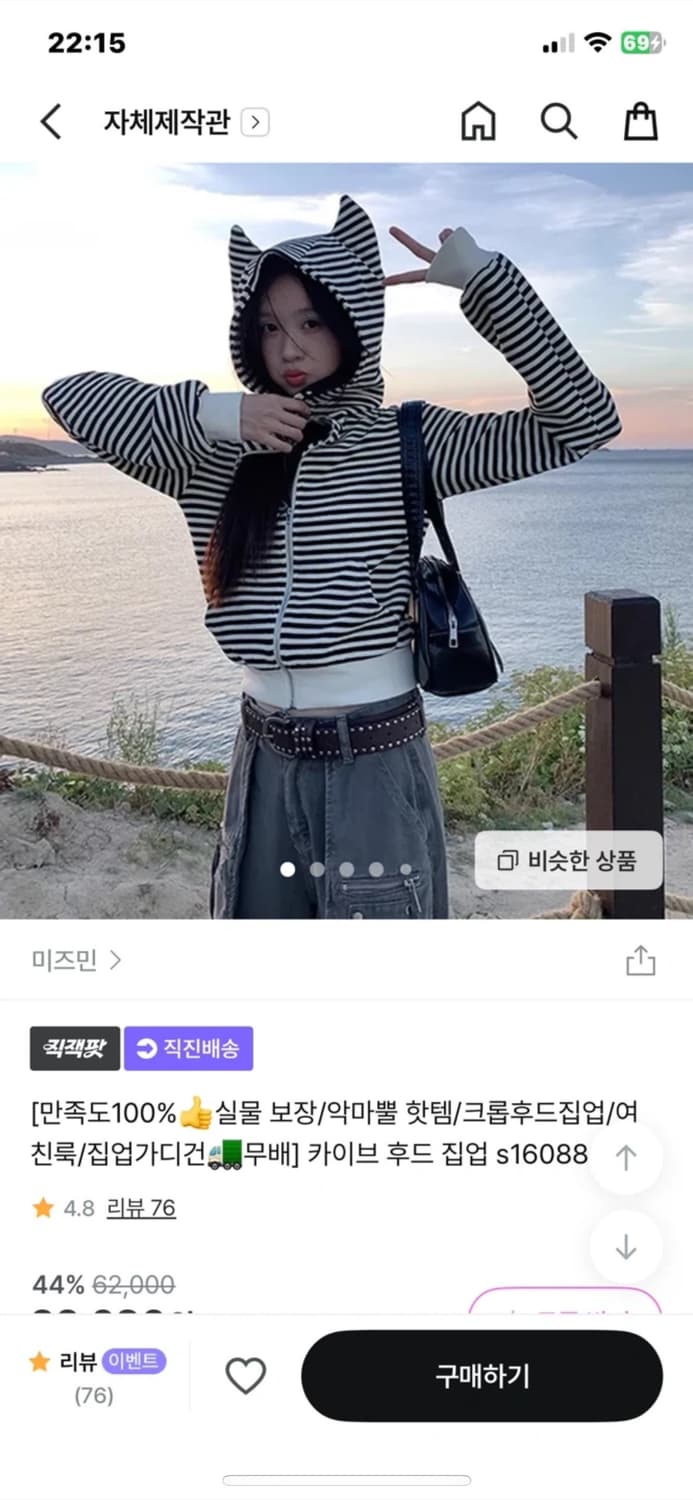 고양이 귀 후드집업 상품이미지2