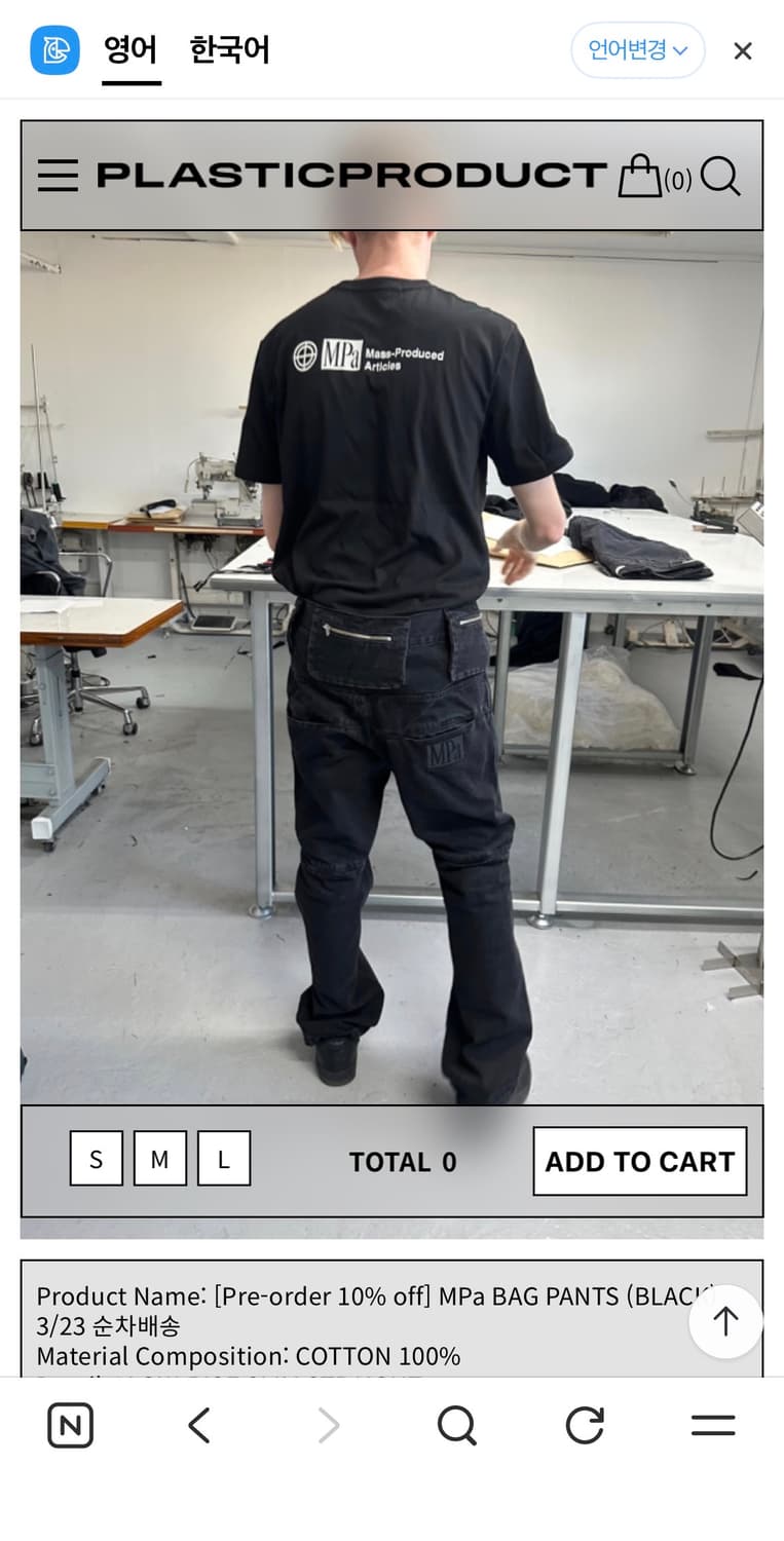 풀라스틱프로덕트 mpa bag pants 상품이미지1