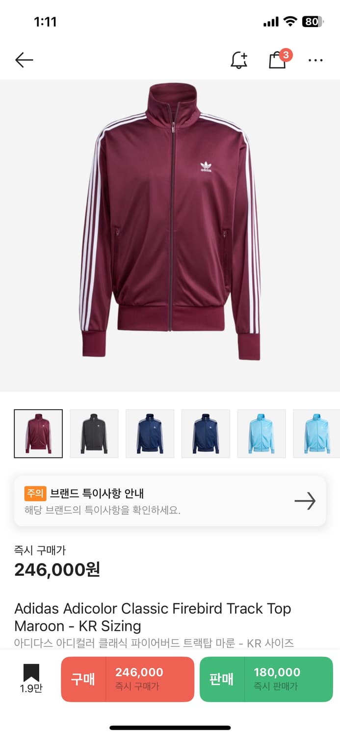 아디다스 파이어버드 트랙탑 져지 버건디 마룬 m 상품이미지4