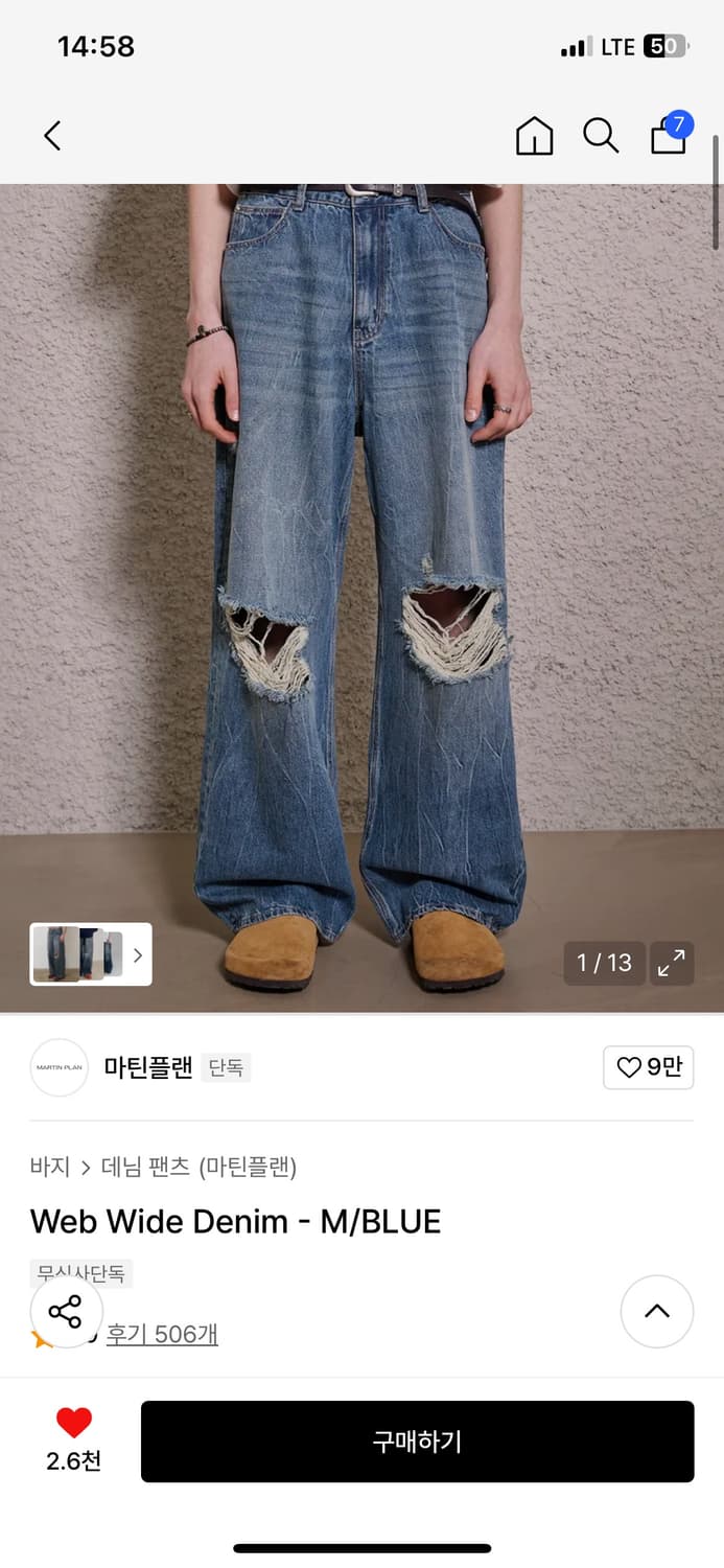 마틴플랜 Web Wide Denim 상품이미지3