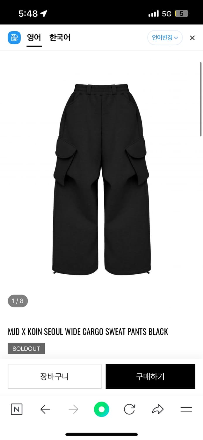 mjd 코인서울 카고스웻팬츠 구매 상품이미지1