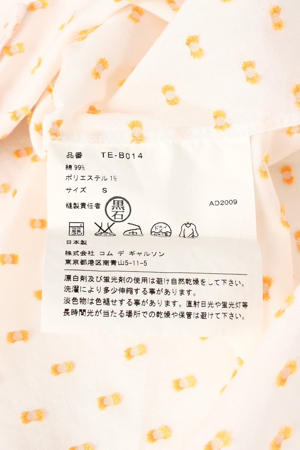 tricot comme des garcons Dot Shirt 상품이미지8