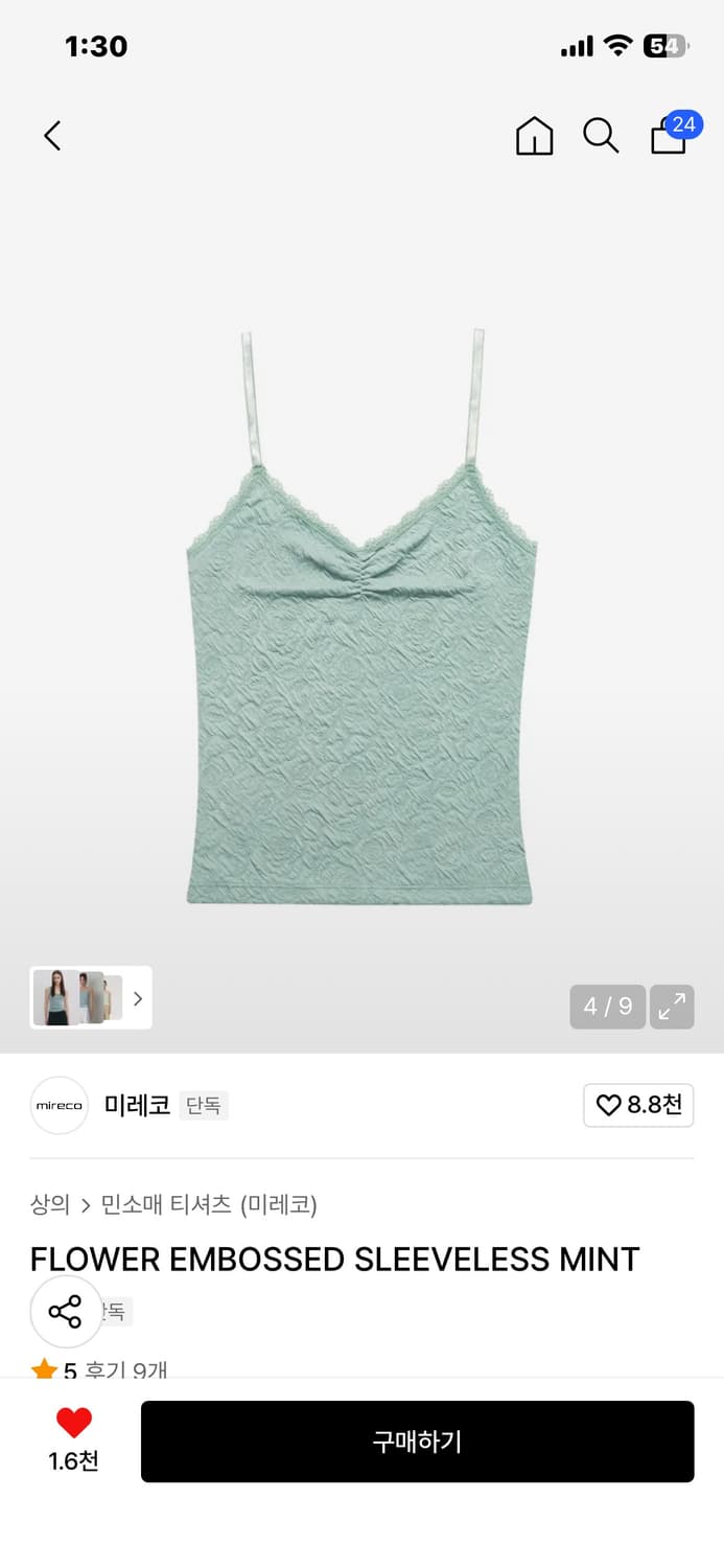 미레코 FLOWER EMBOSSED SLEEVELESS MINT 상품이미지1