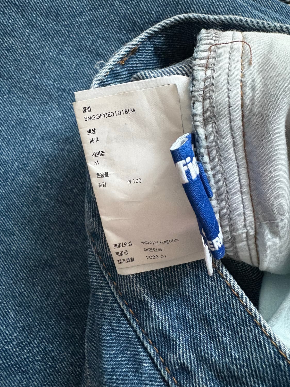 아더에러 데님 팬츠 상품이미지4