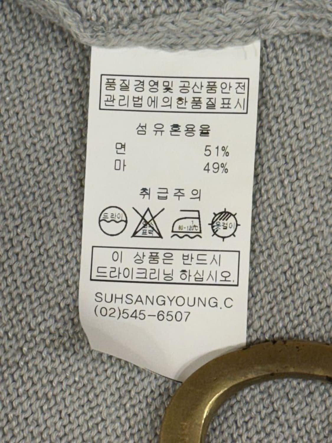 서상영 니트 상품이미지8