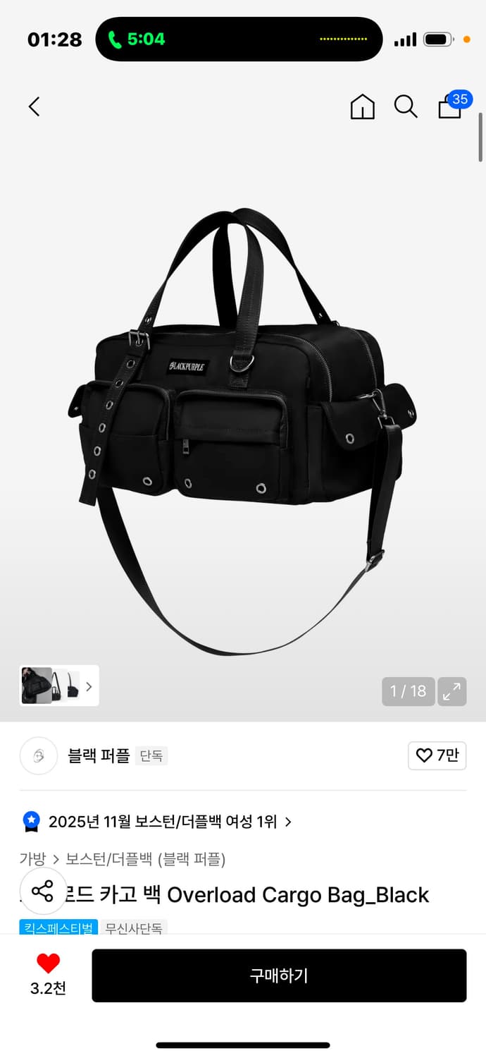 블랙퍼플 오버로드 카고백 블랙 상품이미지1