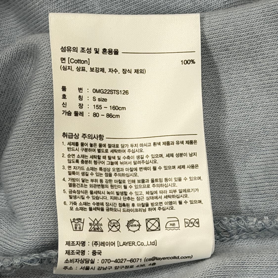 마리떼 프랑소와 저버 클래식 로고 테리 크롭 반팔티 하늘 S 상품이미지6