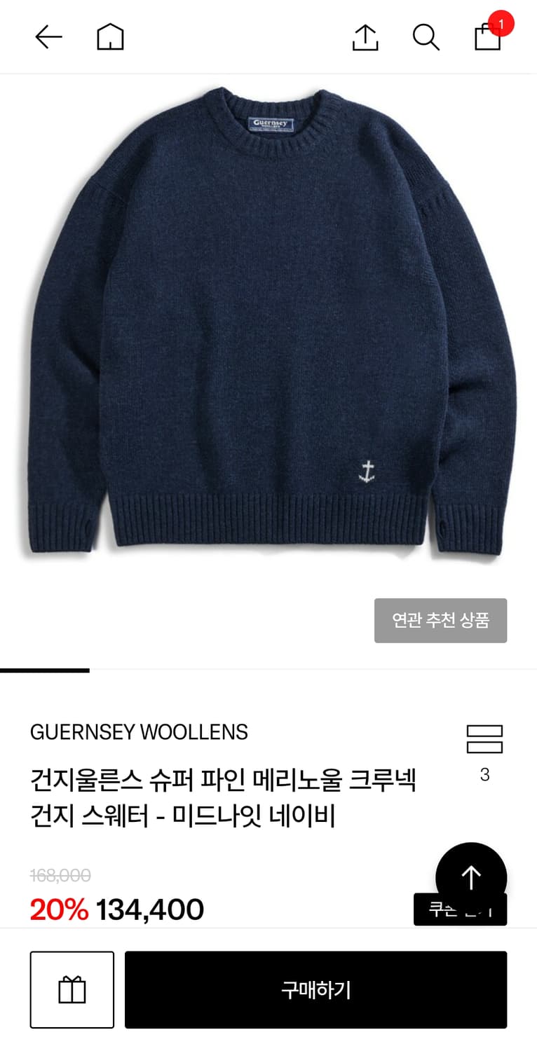 건지울른스 슈퍼 파인 메리노울 크루넥 건지 스웨터 - 네이비(미드나잇 네 상품이미지7