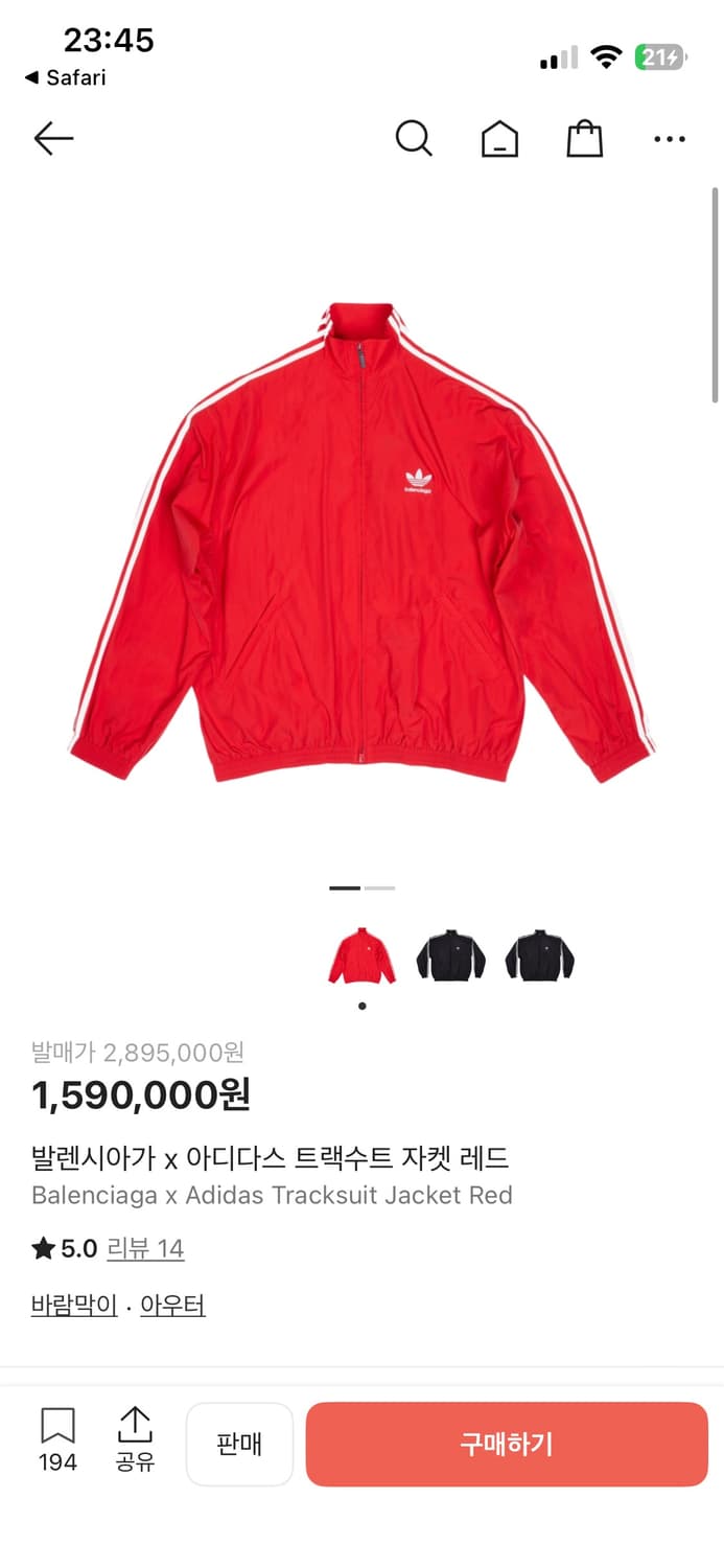 발렌시아가 아디다스 포플린 트랙자켓 레드, 1사이즈 상품이미지1