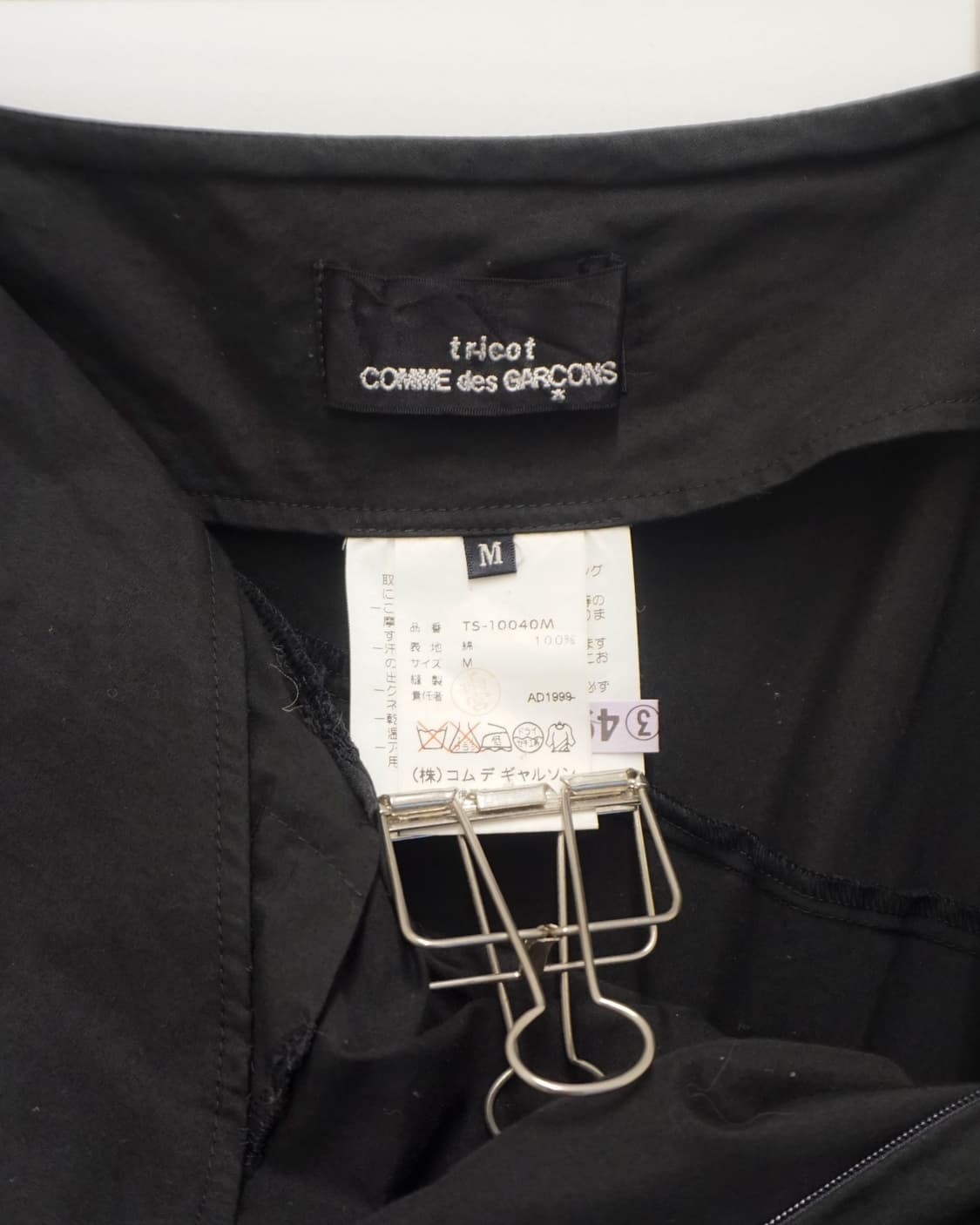 COMME DES GARÇONS tricot ruffle skirt 상품이미지4