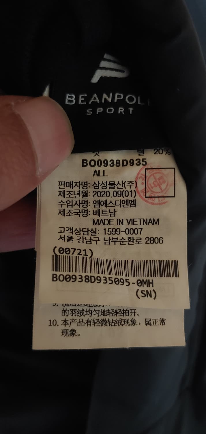 빈폴 리버서블 뽀글이 다운패딩 점퍼 자켓 상품이미지8