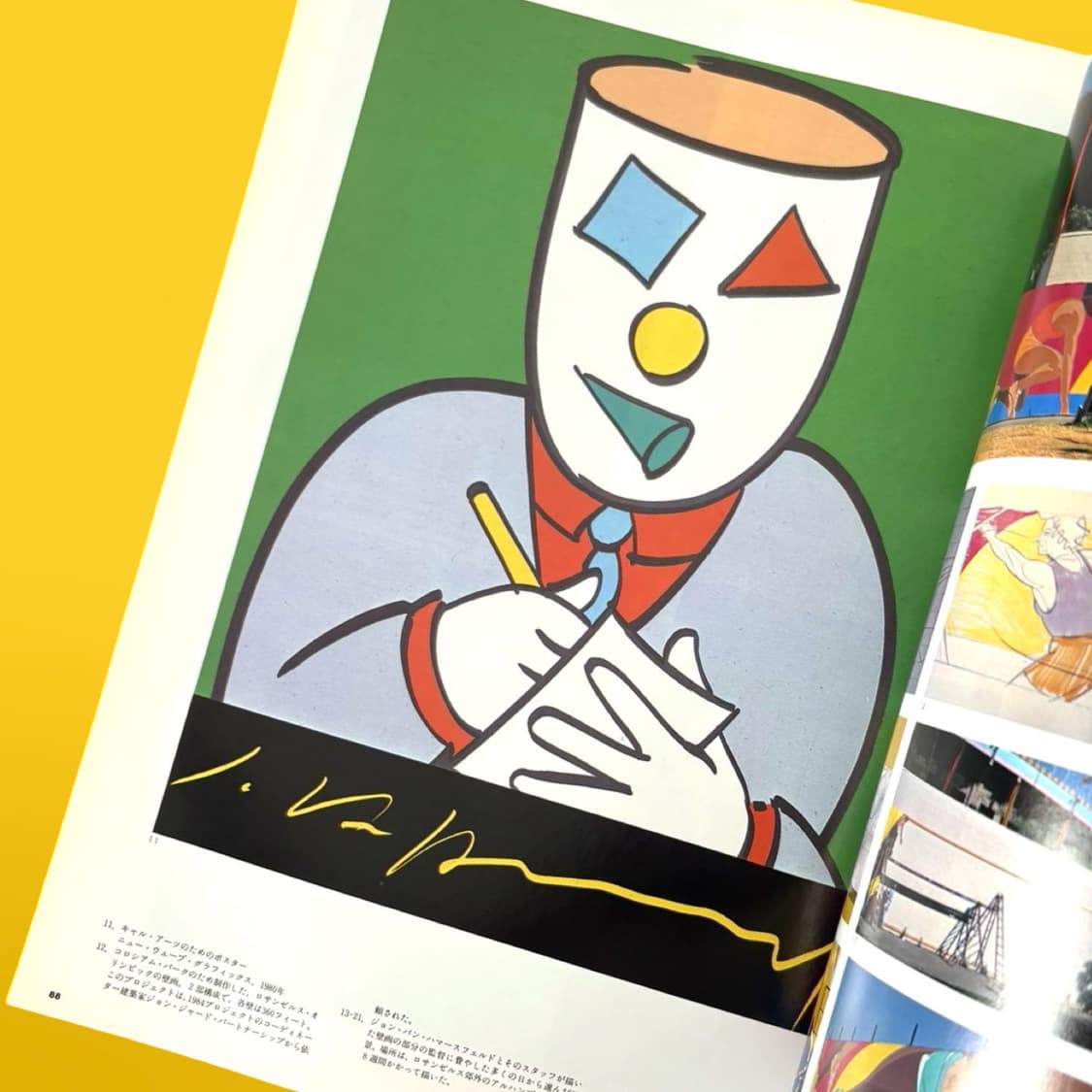 80’s idea アイデア 매거진 2권 일괄 상품이미지8