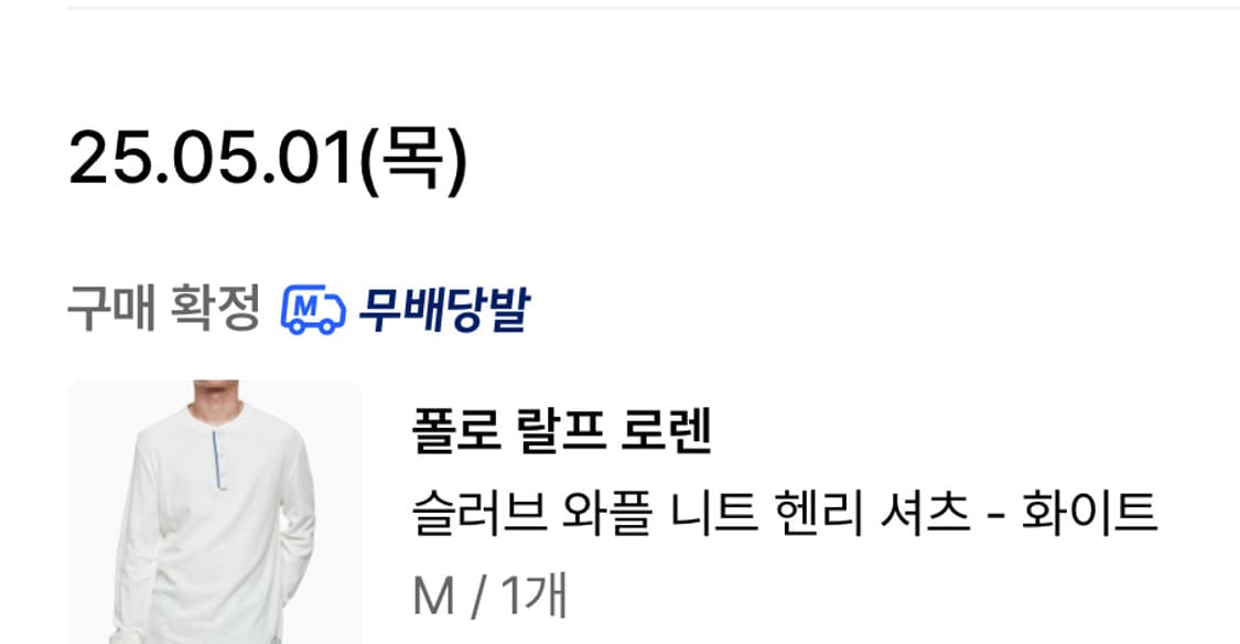 폴로랄프로렌 슬러브 와플 니트 헨리 셔츠 상품이미지8