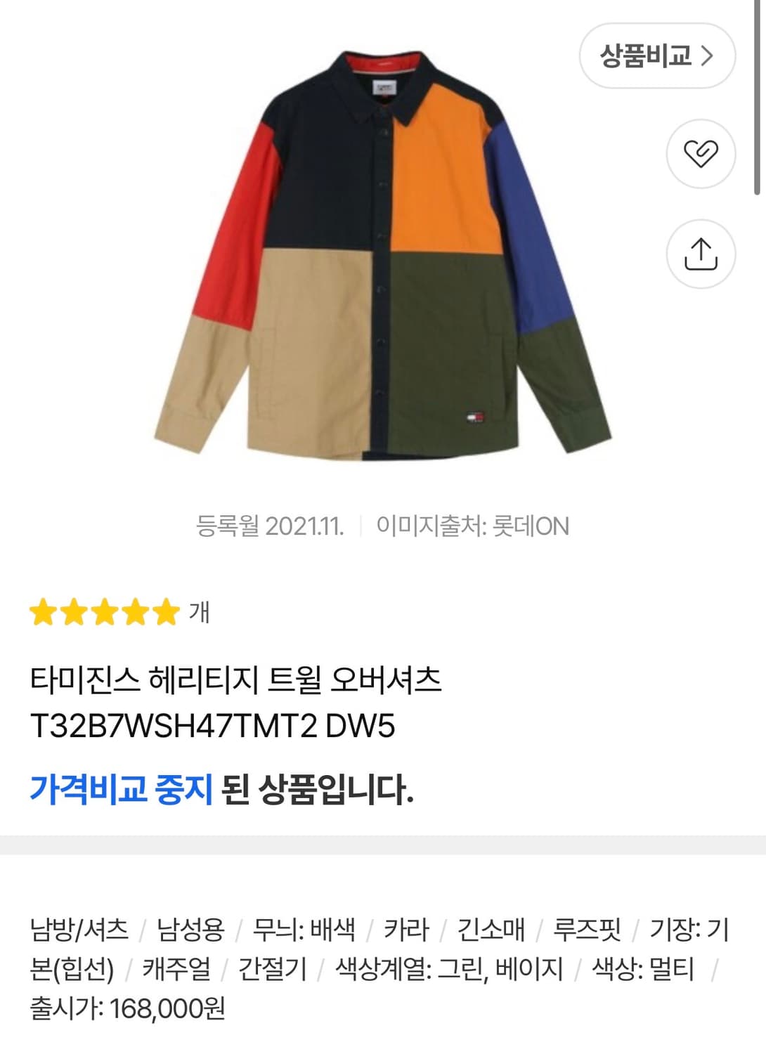 타미진스 헤리티지 트윌 오버셔츠 상품이미지6