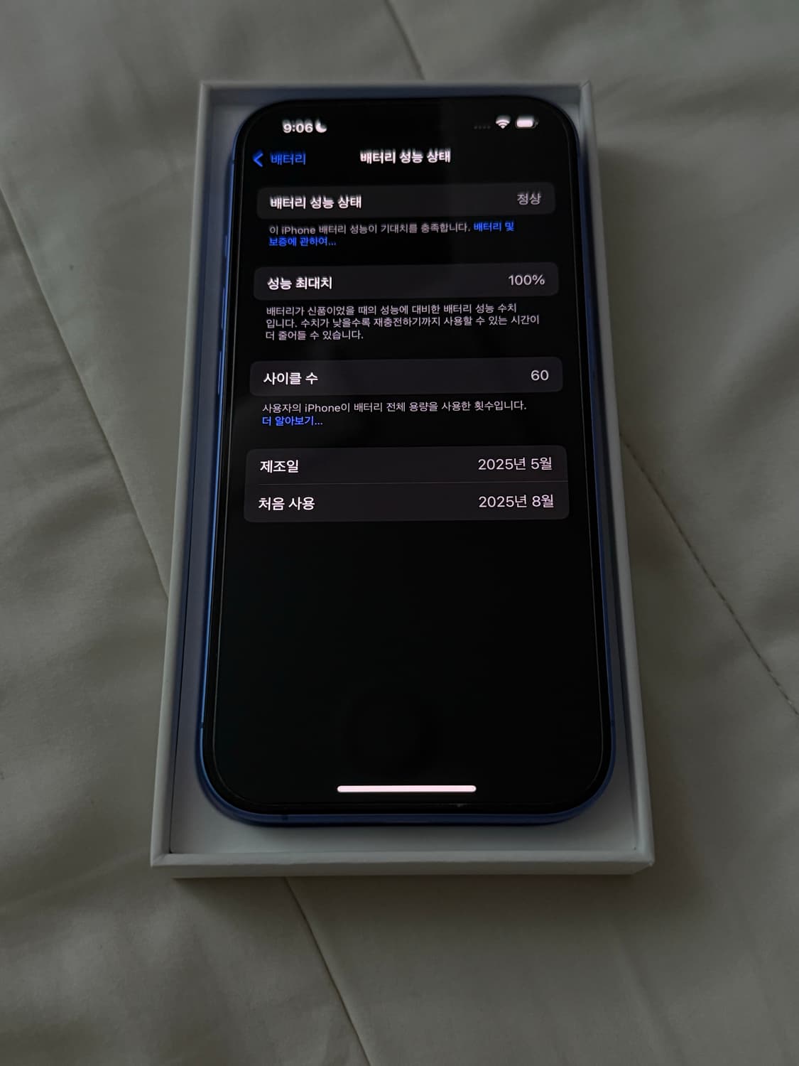 아이폰16 128GB S급 배터리100 상품이미지7