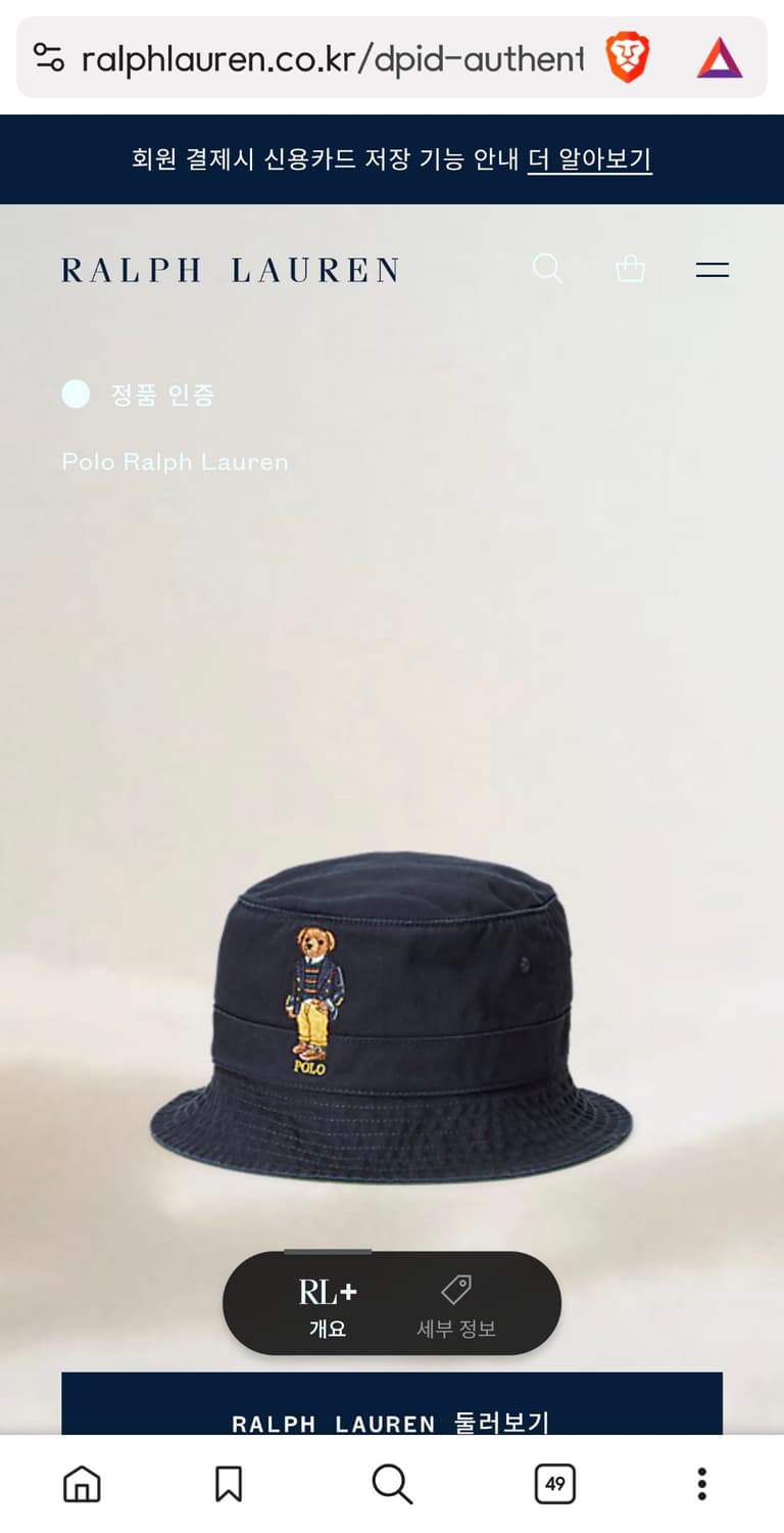 폴로 베어 버킷햇  상품이미지9