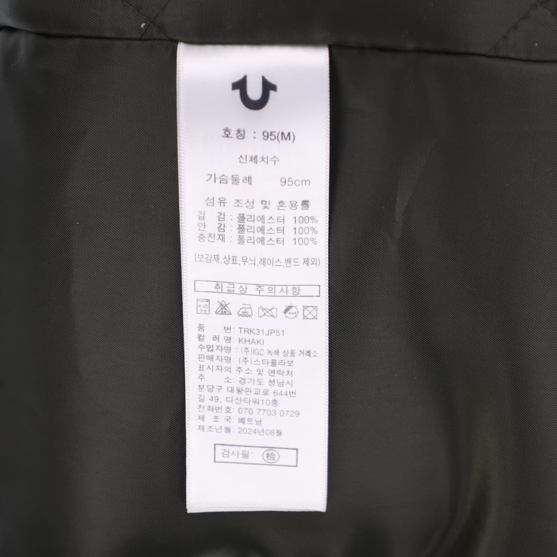 95 최신형 트루릴리젼 항공 롱 점퍼 카키 자켓 N7361 상품이미지5