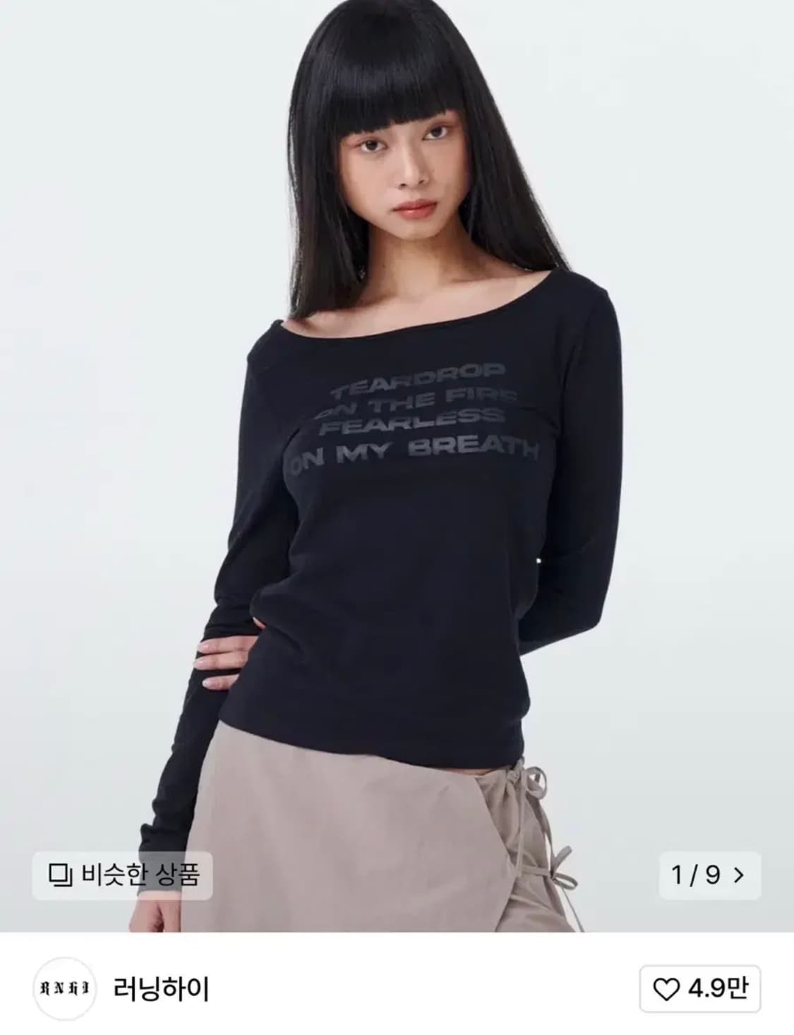 러닝하이 레터링 슬림 티 상품이미지1