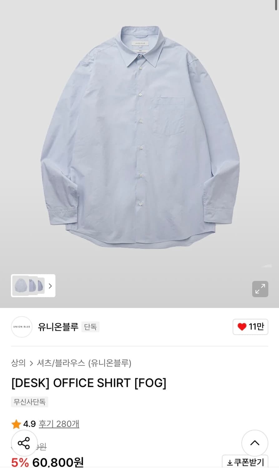 유니온블루 데스크 오피스 셔츠 포그 xl 상품이미지2